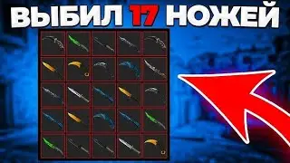 БЕСПЛАТНЫЕ СКИНЫ В КС 2! КАК ПОЛУЧИТЬ НА ХАЛЯВУ СКИНЫ CS 2 В 2024 ГОДУ? ВЫБИВАЙ НОЖИ И ПЕРЧАТКИ!