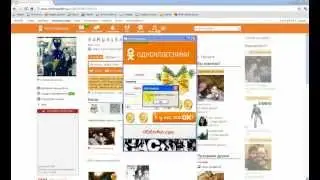 Անվճար Odnoklassniki Ok