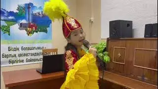 «Әлди әлди» - Сейтбек Раяна, КГКП ДШИ 
