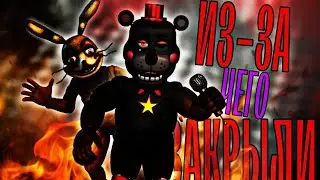 ИЗ-ЗА ЧЕГО УДАЛИЛИ FNAF AR | РАЗБОР УДАЛЕНИЕ FNAF AR