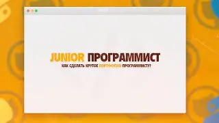 КАК СДЕЛАТЬ ПОРТФОЛИО, С КОТОРЫМ У ТЕБЯ БУДУТ ПОКУПАТЬ  IT ПРОДУКТЫ?