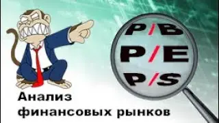 Модельное построение стоимости собственного капитала