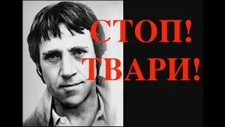 Хулителям Высоцкого