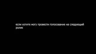 Вы думали что я ушел?