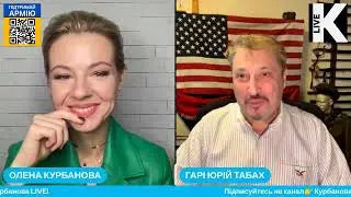 Олена Курбанова 2022 год ГАРРИ ТАБАХ россия террорист, крымский мост, военные действия зимой
