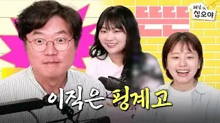 빠삐용특집 - 이직은 핑계고 | 🎥라이브 짧게보기