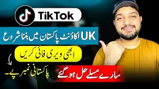 TikTok Uk account kaise Banaye || Tiktok monetization in Pakistan 2025 || tiktok Uk account