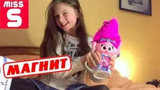 ✔ ИГРУШКИ за НАКЛЕЙКИ!  Халявные ТРОЛЛИ в Магазинах МАГНИТ - АКЦИЯ!