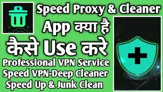 Speed Proxy Deep Cleaner App Kaise Use Kare // How To Use Speed Proxy Deep Cleaner App //