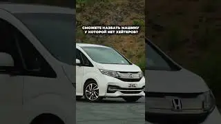 Как думаете, существует машина, которая нравится всем?🤨 #заказатьавто#automobile#корейскийавто