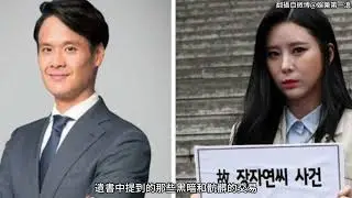 宋仲基與方正梧合照引熱議 張紫妍遺書舊事再被提及