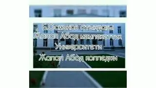 Математика сабагын кайтарым байланыш.