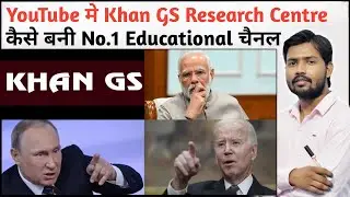 Secret Strategy of KHAN SIR is Viral in YouTube!!!