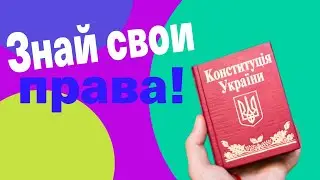 В Днепре в бесплатно обучают пенсионеров юридическим азам. Университет третьего возраста.