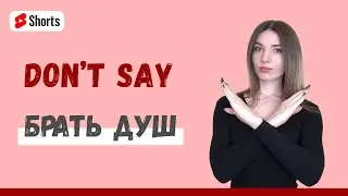 Collocations with the verb TO TAKE in Russian 