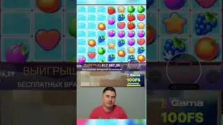 Заносы недели • Fruit Party • Занос Х5000 • Занос от Резак 