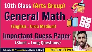 10th Class General Maths (Arts Group) Guess Papers (Eng/Urdu) for Board Exams 2021 | Faizan Tanveer