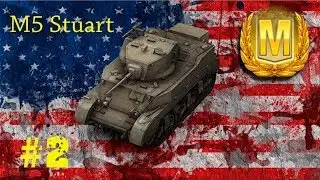 Wot blitz Мастер на M5 Stuart #2.
