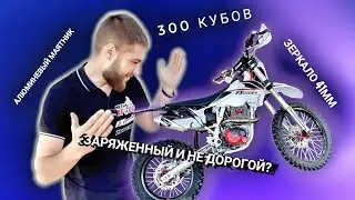 FXmoto K2 CB300f обзор / Уничтожитель Кайо / Топ за свои деньги!!!