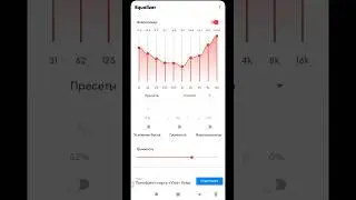 Решение когда не работает стандартный эквалайзер при подключении беспроводных наушников 