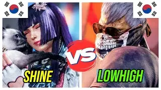 Tekken 8 ▰ Shine (#8 LILI) Vs Lowhigh (#2 BRYAN) ▰ INTENSE Matches!