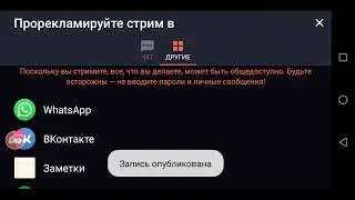 Смотрите мой стрим по 