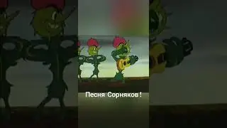 Песня Сорняков 😀 м/ф Чудесница,1956