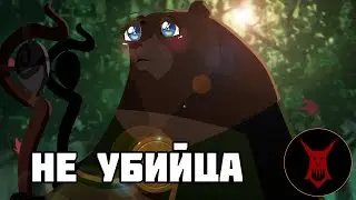 Armello - Сана [Челлендж: Не убийца]
