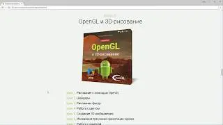 Как СДЕЛАТЬ ПРИЛОЖЕНИЕ для Android. Бесплатные видеоуроки Михаила Русакова