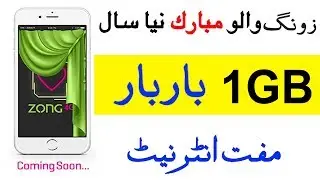 Zong free internet/Zong 1GB free internet/Zong unlimited free internet tricks