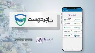 Tajjir Dost Scheme