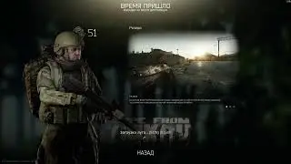 Escape From Tarkov 12.7 джибошим