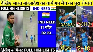 India vs Bangladesh 2024 T20 World Cup Warm-Up Thriller!