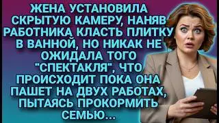Жена установила скрытую камеру… И увидела предательство мужа 😱🎥 