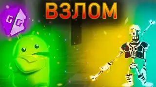 ОБМАНУЛ БЕДНОГО ПАПИРУСА. Disbelief papyrus. Gaming world.