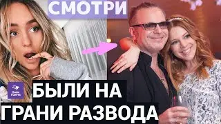 Были на грани развода