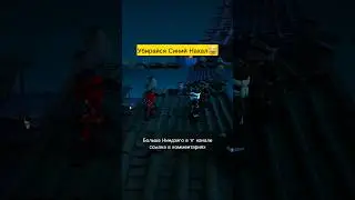 Убирайся Синий Нахал😂
