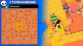ЗА ЧТО ЭТУ КАРТУ НЕНАВИДЯТ МНОГИЕ В BRAWL STARS!