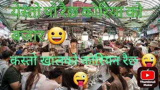 korean traditional market yesto huncha||Eps worker life in korea||Yuba ko life||#korea