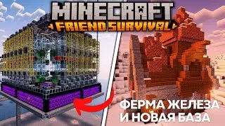 ПОСТРОЙКА НОВОЙ БАЗЫ И ФЕРМЫ ЖЕЛЕЗА | СЕРИЯ 4 | МАЙНКРАФТ 1.20