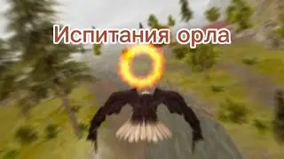 Проходим испитания парящего орла #8 || Симулятор возджения Уаз Hunter