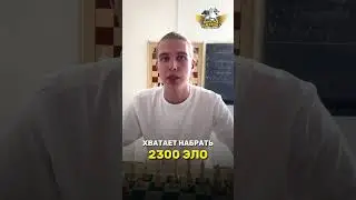 РЕЙТИНГ В ШАХМАТАХ НЕ ТАК ПРОСТ 🧠 