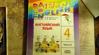 Unit 7, Step 3, Ex. 3 / ГДЗ. 4 класс. Учебник Rainbow English. 2 часть