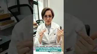 Призма Френеля
