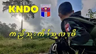 KNDO 2022