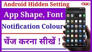 app icon changer || app icon changer android || Dayatech Hindi