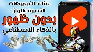 تحويل النص إلى فيديو بالذكاء الاصطناع وعمل فيديو بالذكاء الاصطناعي مع Clipwise