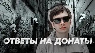СЛАВА КПСС О ВСЯКОМ - Нексюша , Хаски , Хабаровск , PRNRP , i61 / ОТВЕТЫ НА ДОНАТЫ