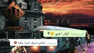 الجن استدرجها لبيت جيرانهم !؟ 🔞 شو عمل فيها ؟! -| أفلام نصية محادثات واتساب