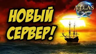 ATLAS | ОБУСТРАИВАЕМ ОСТРОВ!
